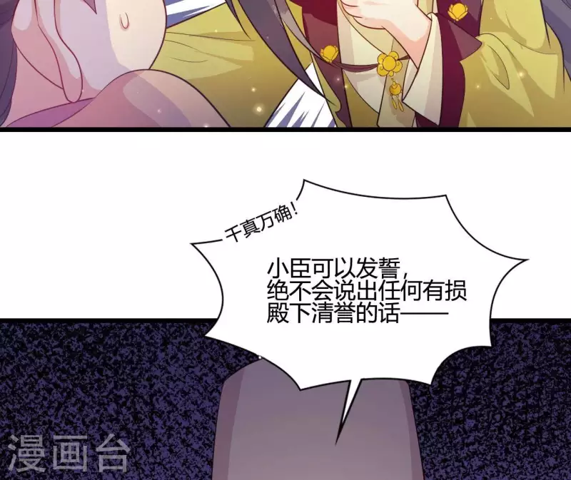 第109话 敲诈御厨(1/2)-第109话