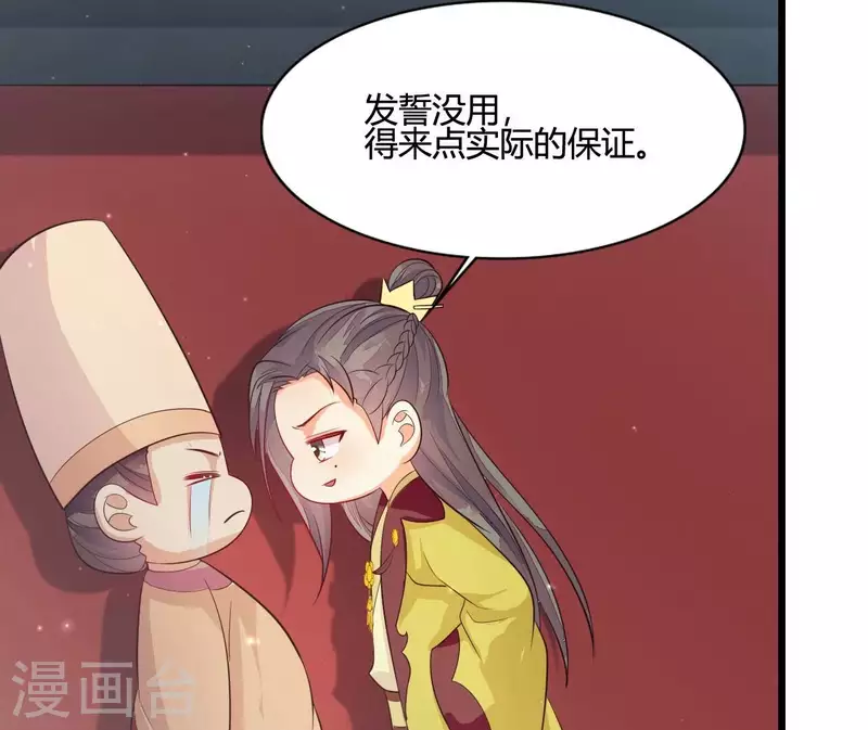 第109话 敲诈御厨(1/2)-第109话