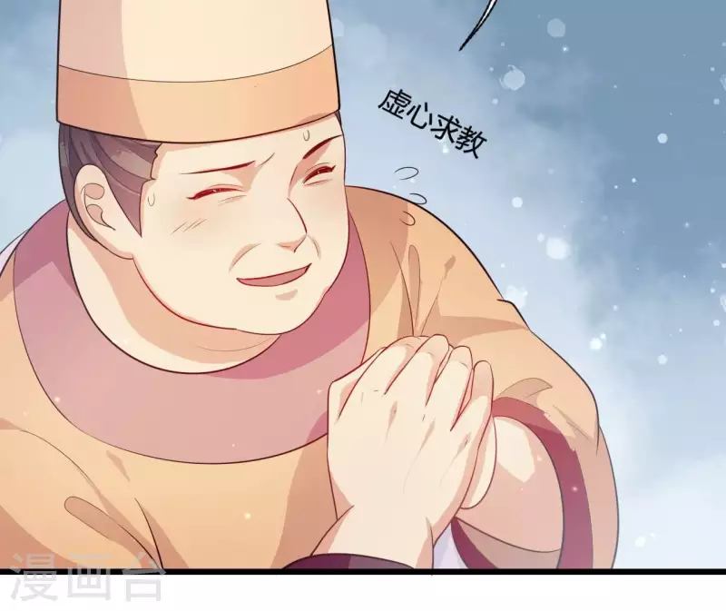 第109话 敲诈御厨(1/2)-第109话