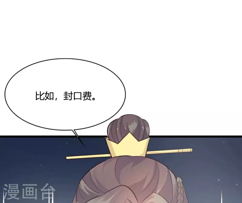 第109话 敲诈御厨(1/2)-第109话