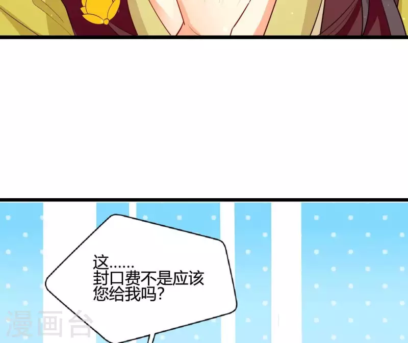 第109话 敲诈御厨(1/2)-第109话