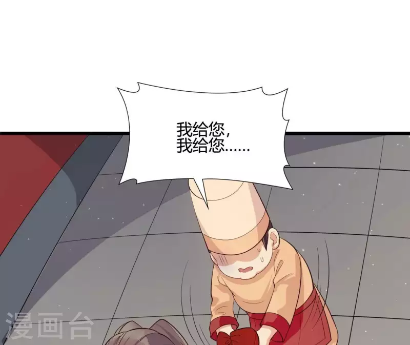 第109话 敲诈御厨(1/2)-第109话