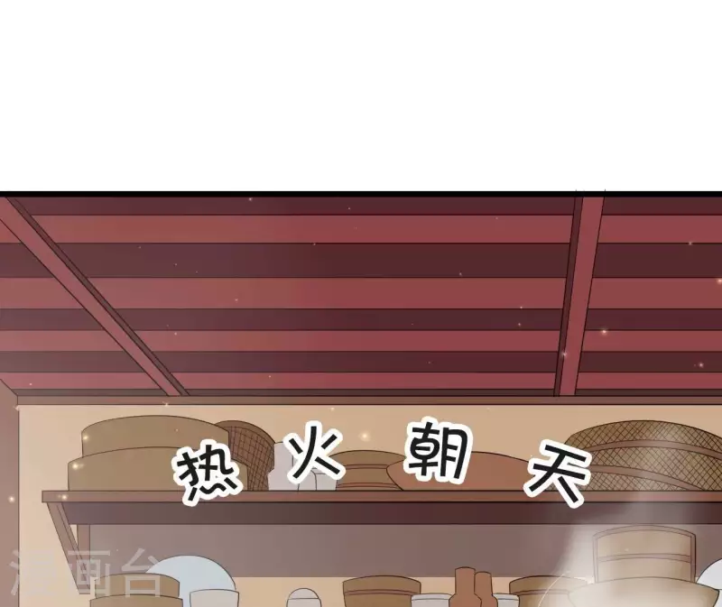 第109话 敲诈御厨(1/2)-第109话