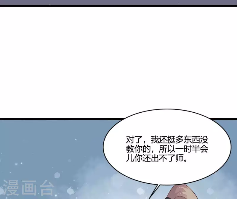 第111话 锅从天降(1/2)-第111话