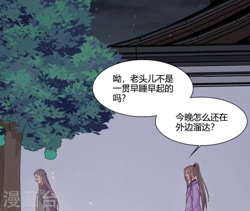 第111话 锅从天降(1/2)-第111话