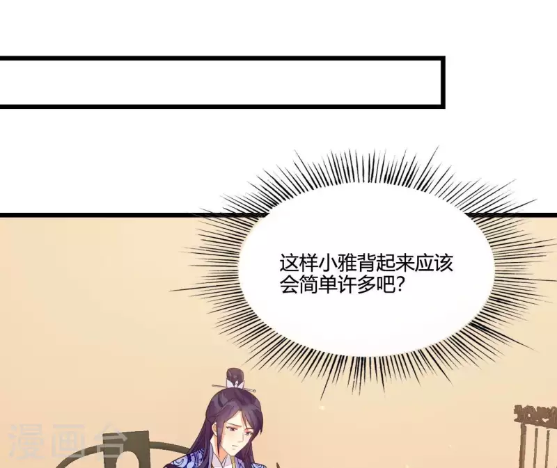 第111话 锅从天降(1/2)-第111话