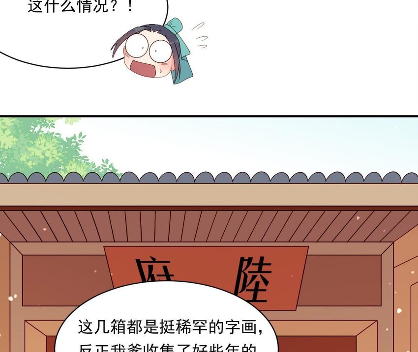 13 第12话 动心(1/3)-第13话