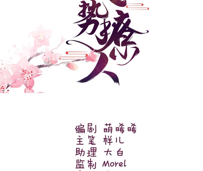 13 第12话 动心(1/3)-第13话