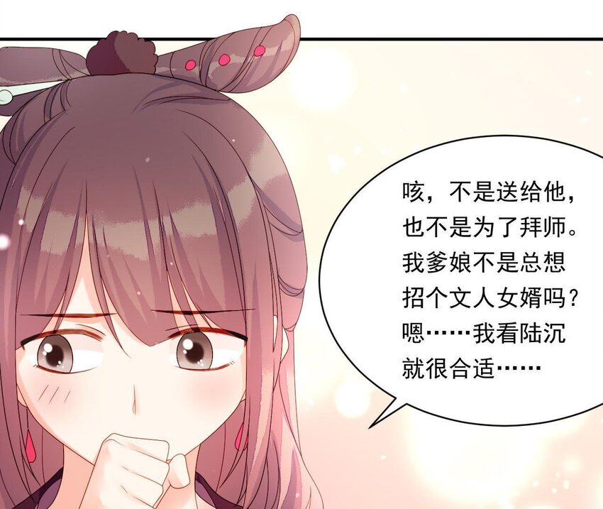 13 第12话 动心(1/3)-第13话
