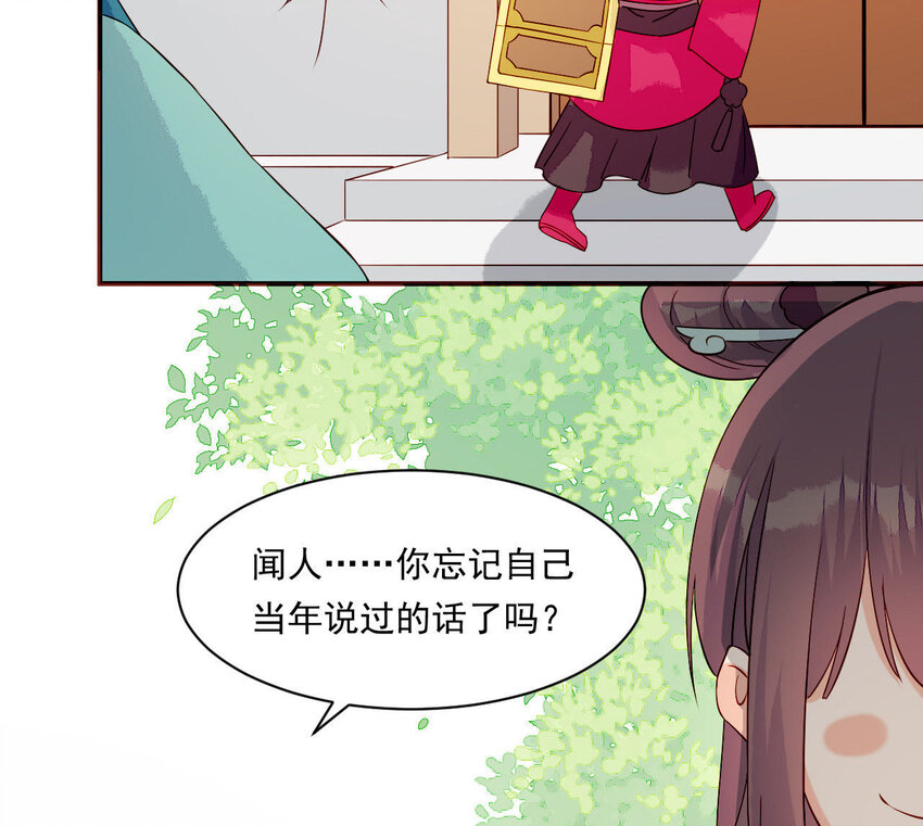 13 第12话 动心(1/3)-第13话