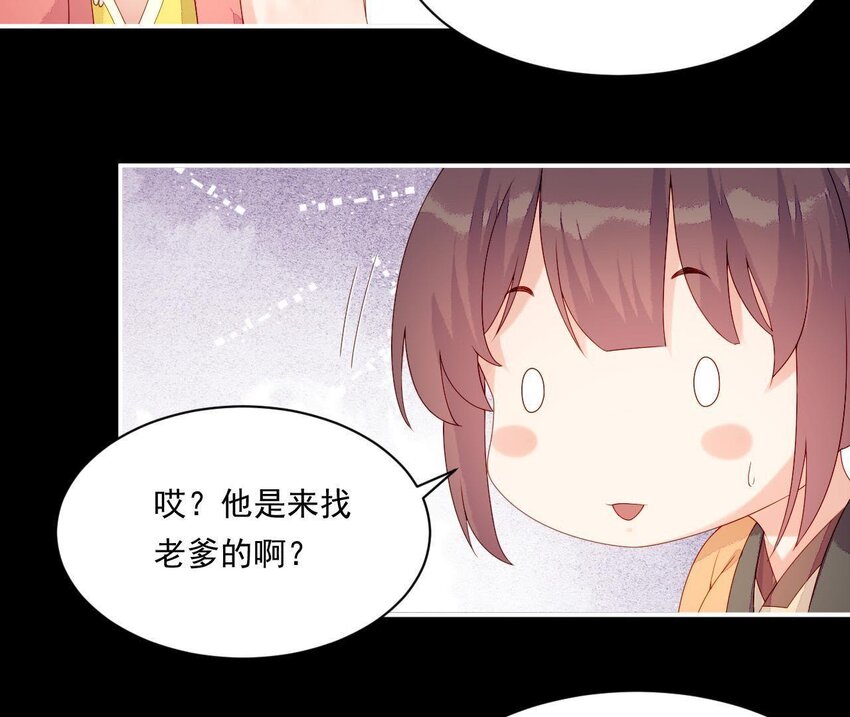 15 第14话 不愧是我们女婿(1/3)-第15话