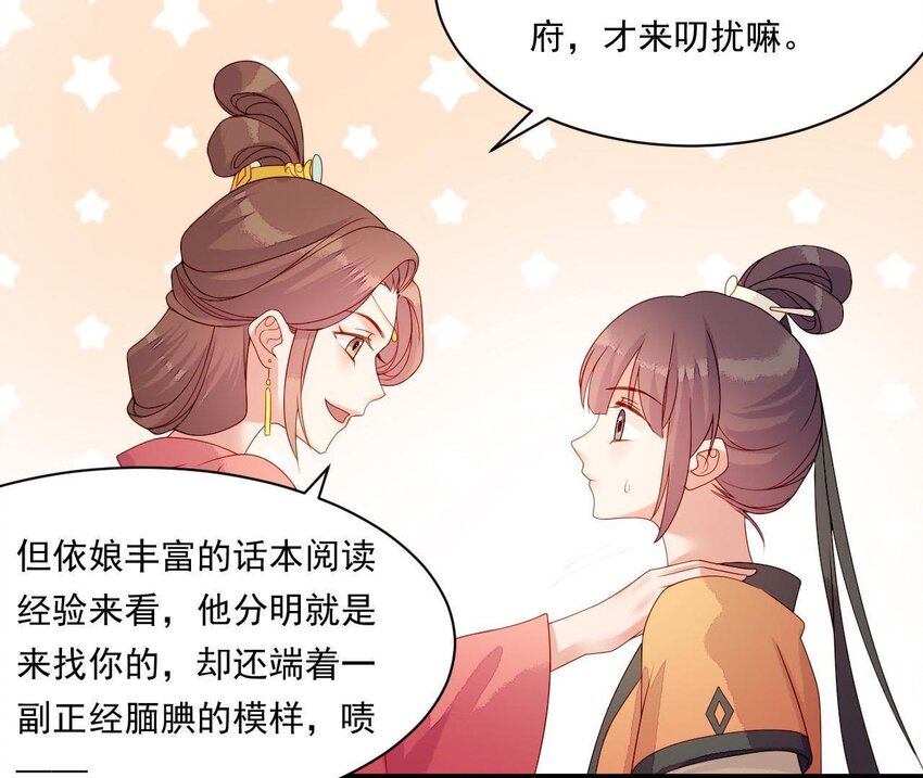 15 第14话 不愧是我们女婿(1/3)-第15话