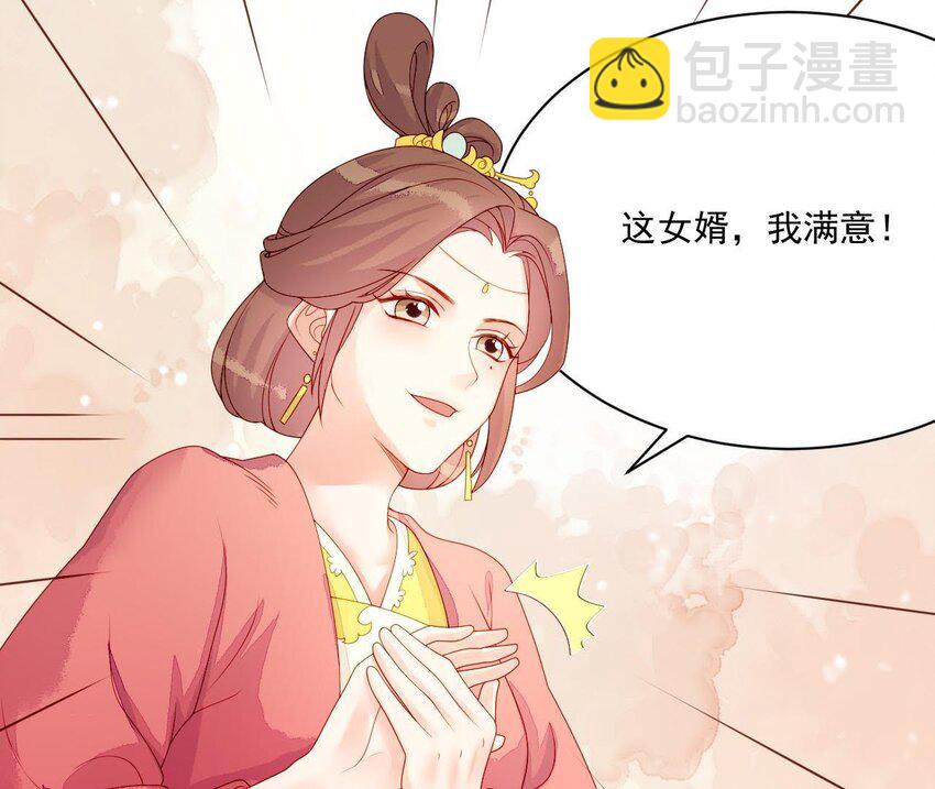 15 第14话 不愧是我们女婿(1/3)-第15话