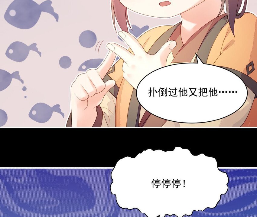 15 第14话 不愧是我们女婿(1/3)-第15话