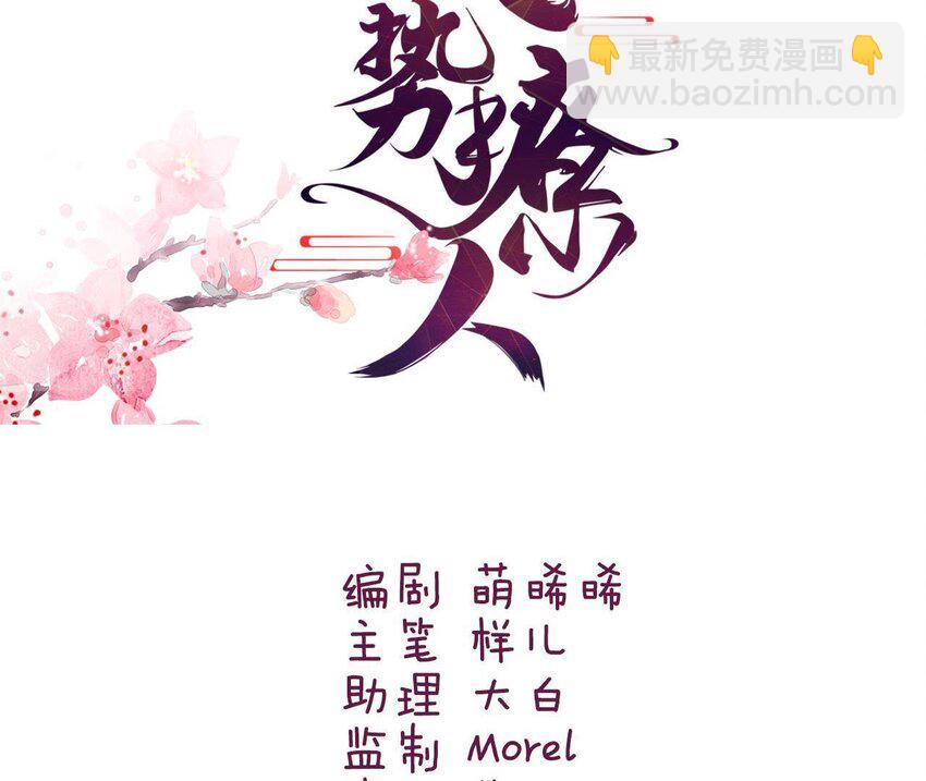 15 第14话 不愧是我们女婿(1/3)-第15话