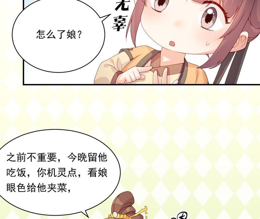 15 第14话 不愧是我们女婿(1/3)-第15话