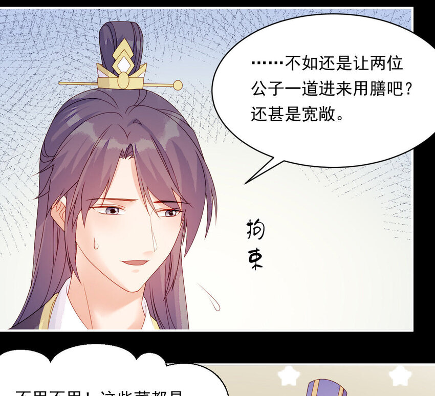 15 第14话 不愧是我们女婿(1/3)-第15话