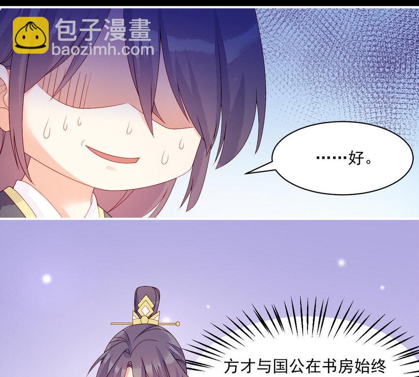 15 第14话 不愧是我们女婿(1/3)-第15话