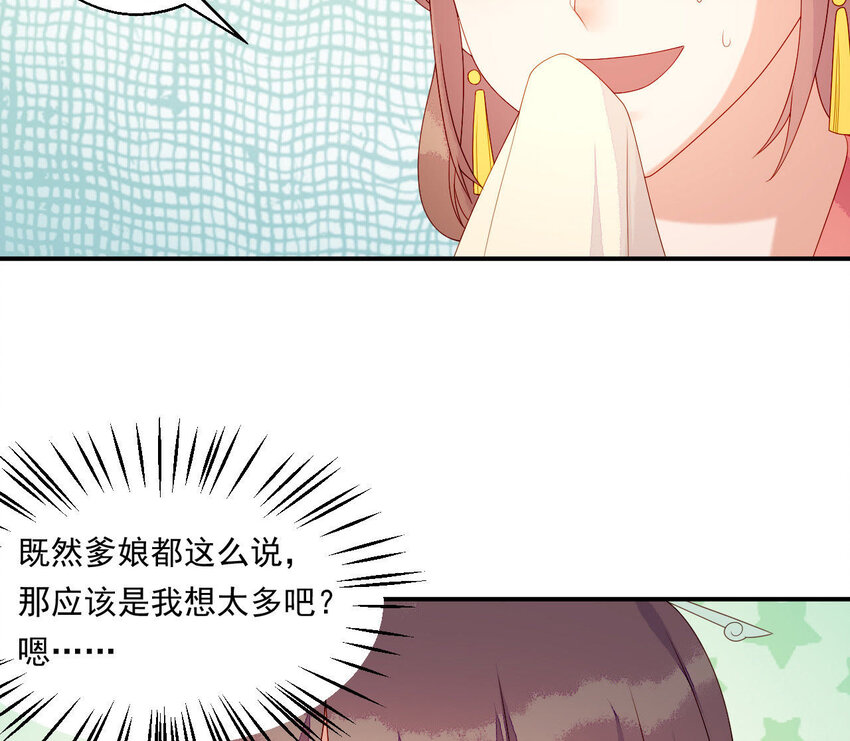 17 第16话 掏空它！(1/3)-第17话