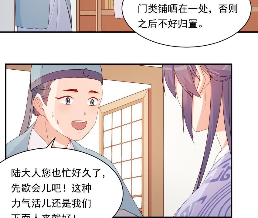 17 第16话 掏空它！(1/3)-第17话