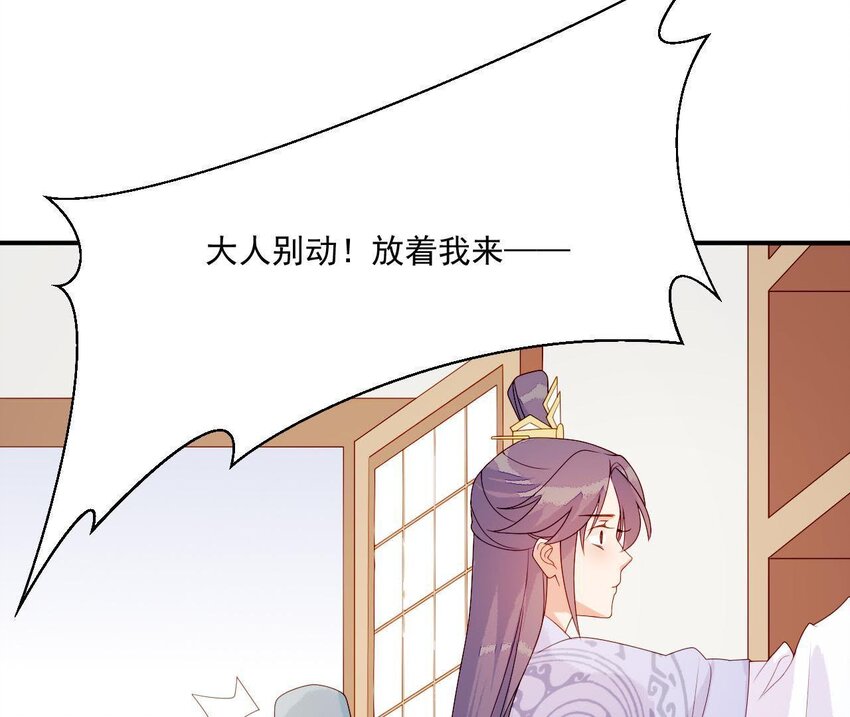 17 第16话 掏空它！(1/3)-第17话