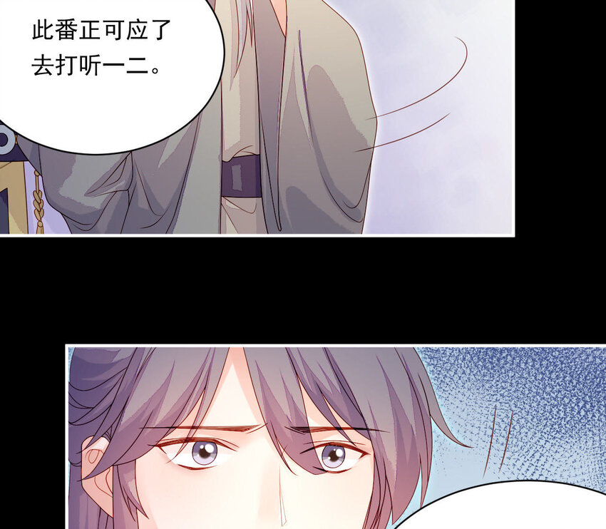 19 第18话 情敌相见(1/3)-第19话