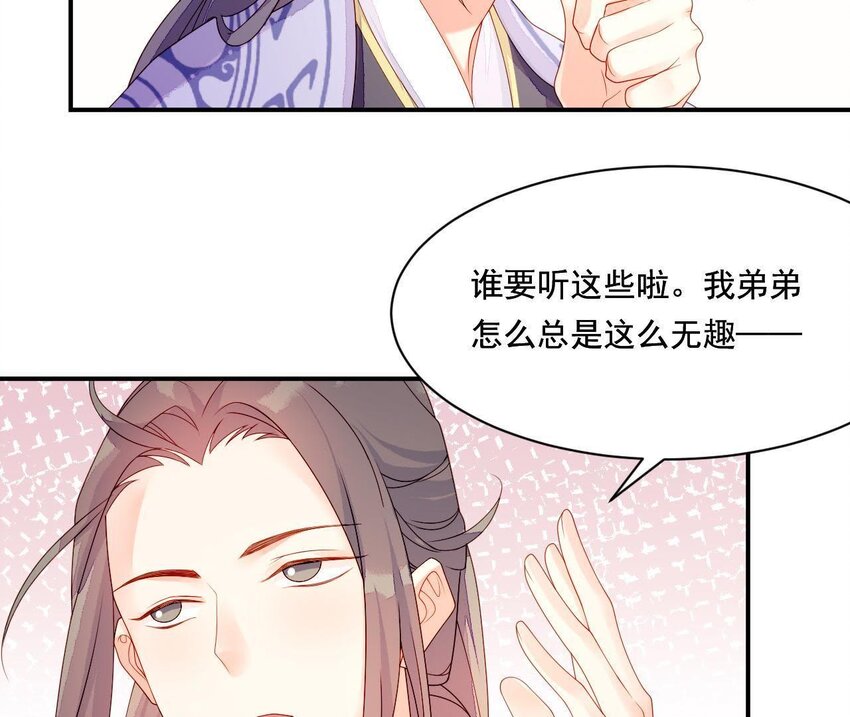 19 第18话 情敌相见(1/3)-第19话