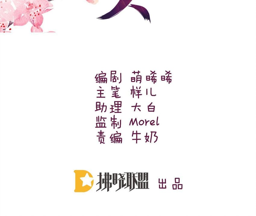 19 第18话 情敌相见(1/3)-第19话