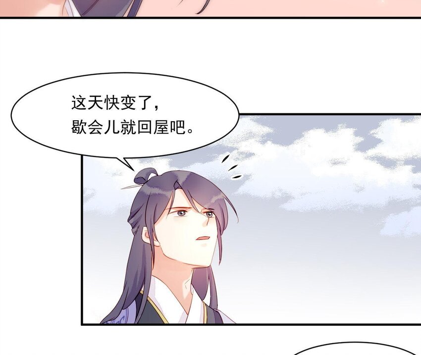 3 第2话 做梦吧(1/3)-第3话