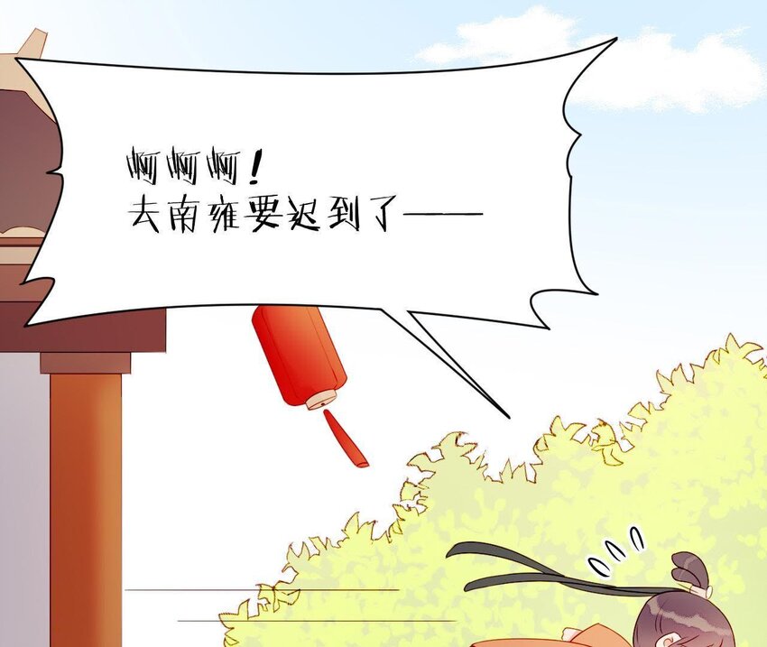 3 第2话 做梦吧(1/3)-第3话