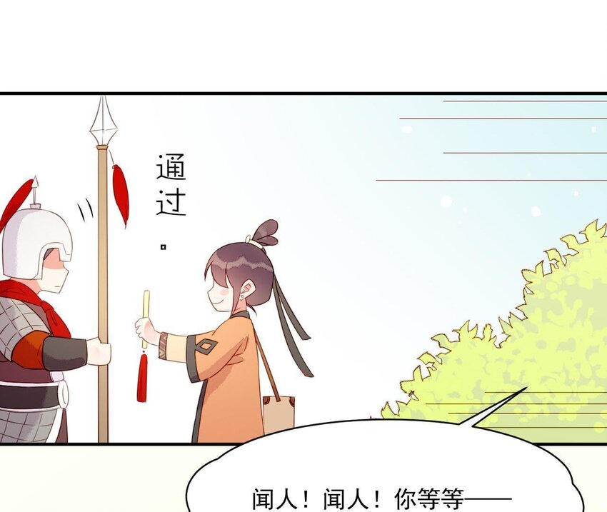 3 第2话 做梦吧(1/3)-第3话