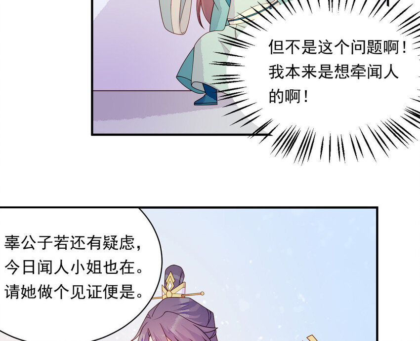 21 第20话 他不喜欢男人(1/2)-第21话