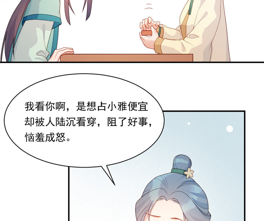 21 第20话 他不喜欢男人(1/2)-第21话