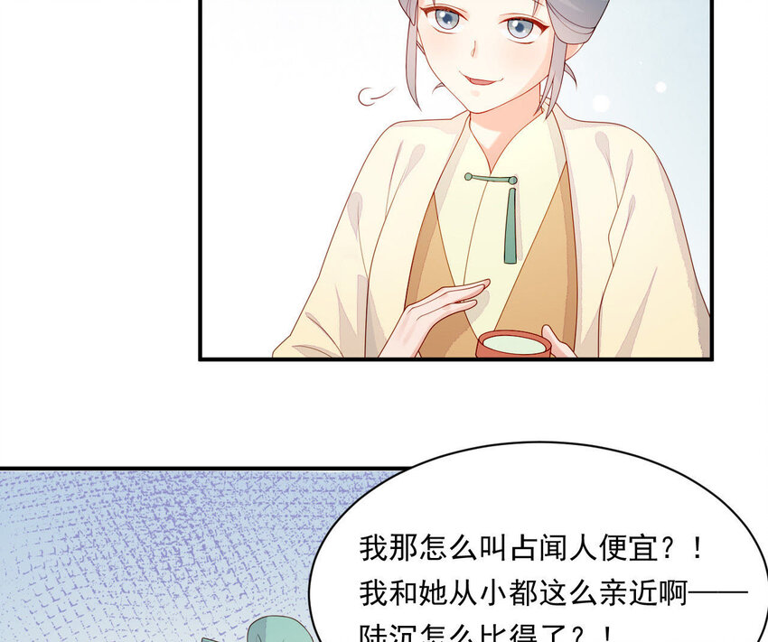 21 第20话 他不喜欢男人(1/2)-第21话