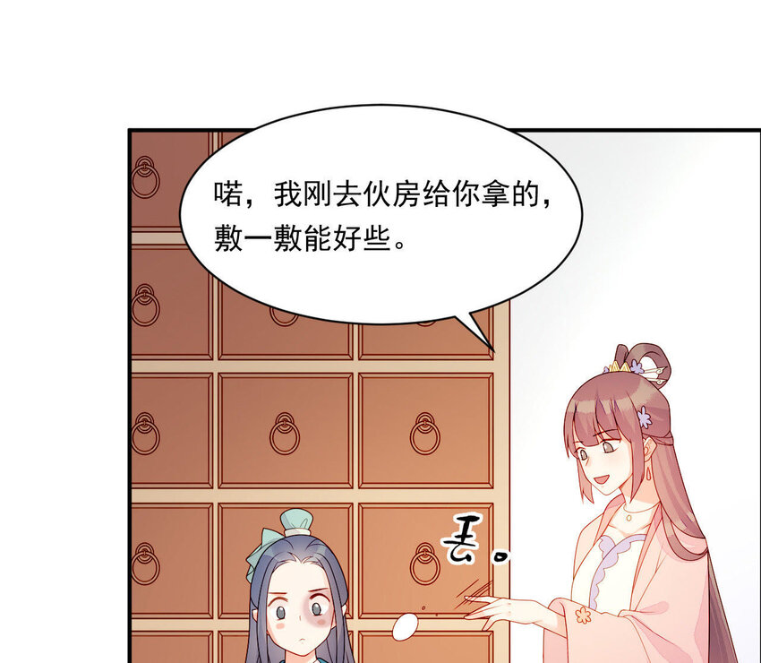 21 第20话 他不喜欢男人(1/2)-第21话