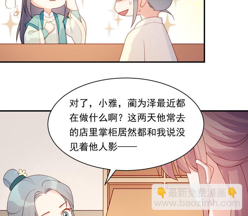21 第20话 他不喜欢男人(1/2)-第21话