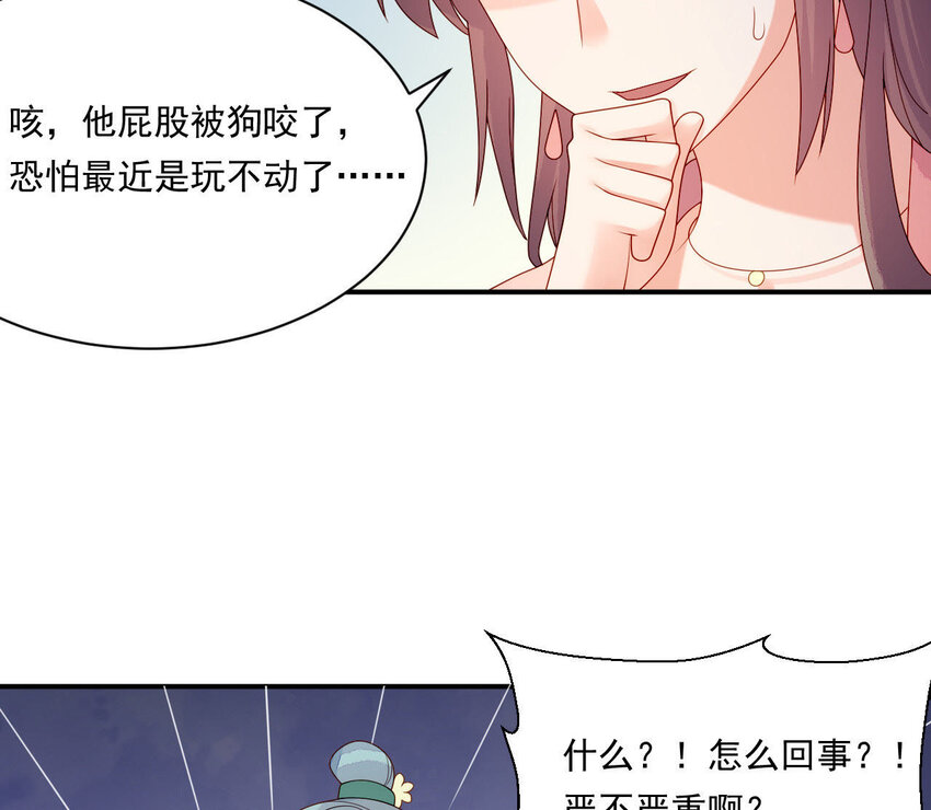 21 第20话 他不喜欢男人(1/2)-第21话