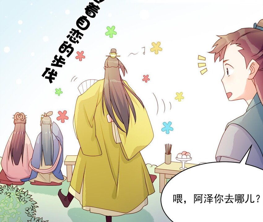 23 第22话 好姐妹好助攻！(1/3)-第23话