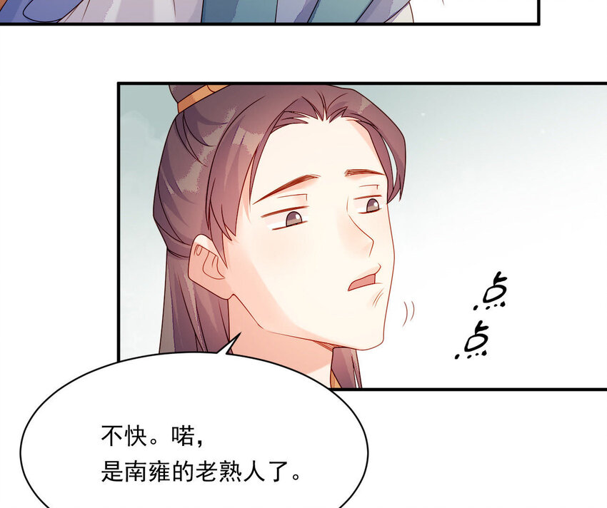 23 第22话 好姐妹好助攻！(1/3)-第23话