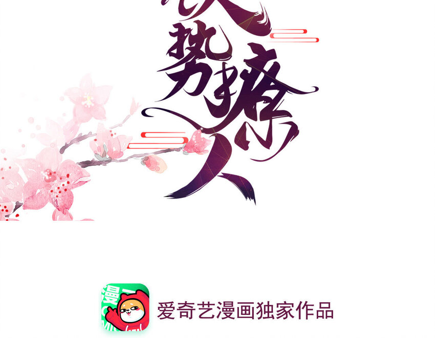 23 第22话 好姐妹好助攻！(1/3)-第23话
