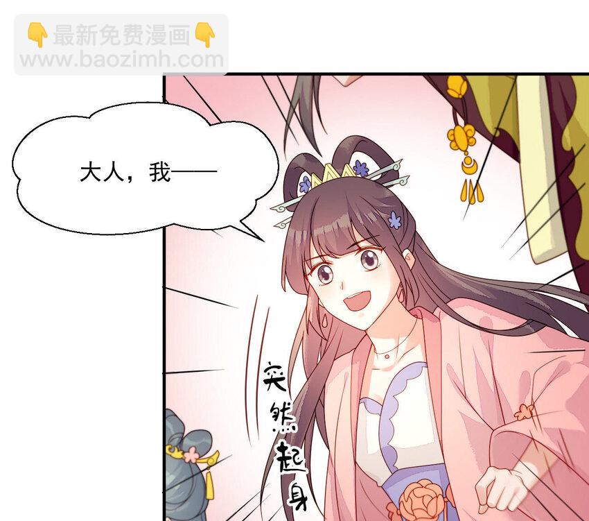 23 第22话 好姐妹好助攻！(1/3)-第23话