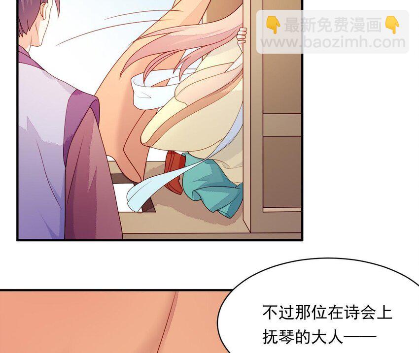 25 第24话 表白(1/3)-第25话
