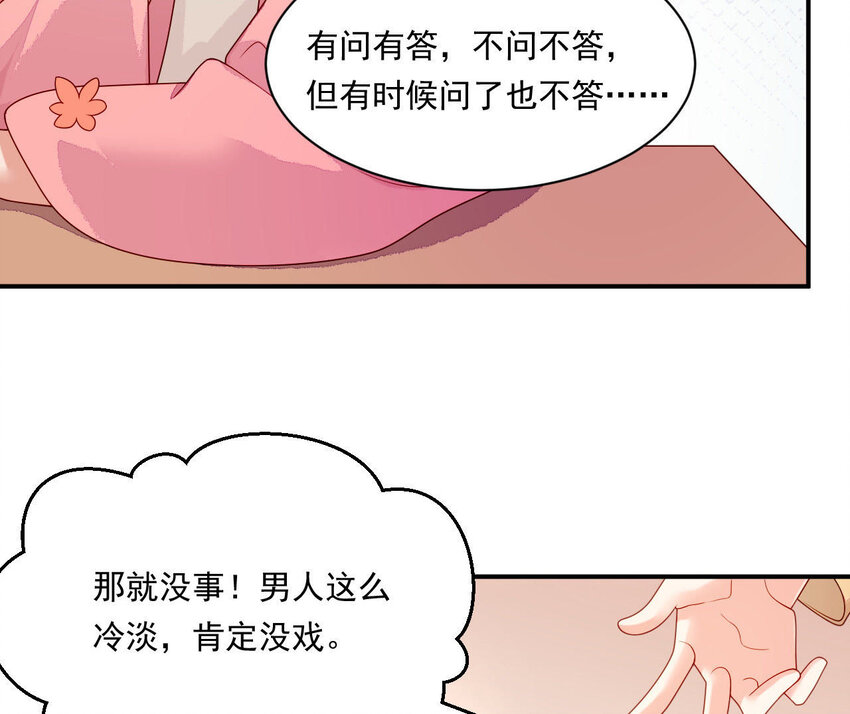 27 第26话 锤爆你哦~(1/3)-第27话