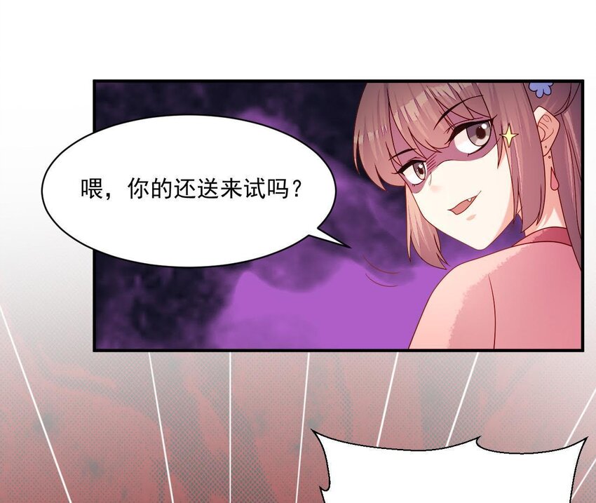 27 第26话 锤爆你哦~(1/3)-第27话