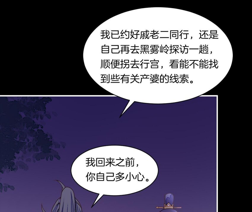 29 第28话 当局者迷(1/4)-第29话