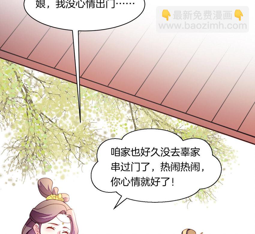 29 第28话 当局者迷(1/4)-第29话