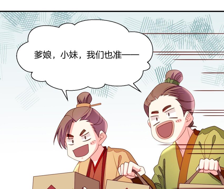 29 第28话 当局者迷(1/4)-第29话