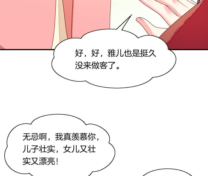 29 第28话 当局者迷(1/4)-第29话