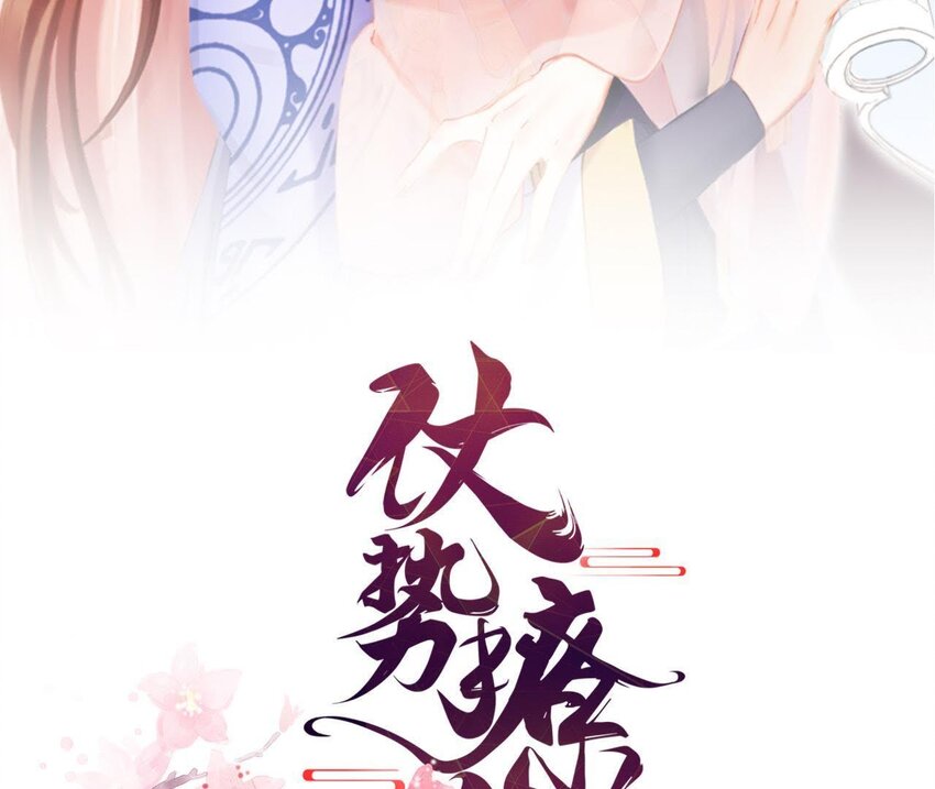 31 第30话 吻(1/3)-第31话