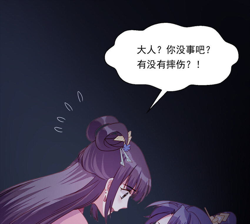 31 第30话 吻(1/3)-第31话